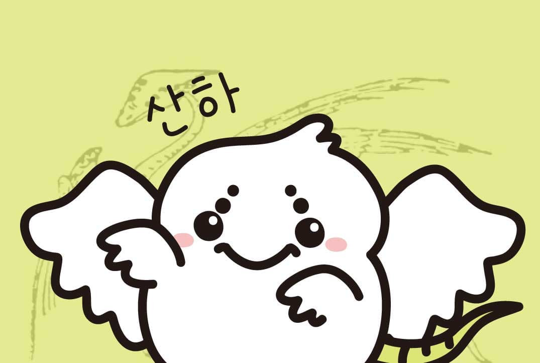 캐릭터디자인, 동물캐릭터, 전설의동물, 전설의동물캐릭터, 산여, 산여캐릭터, 개인캐릭터, 이모티콘, 이모티콘제작, 